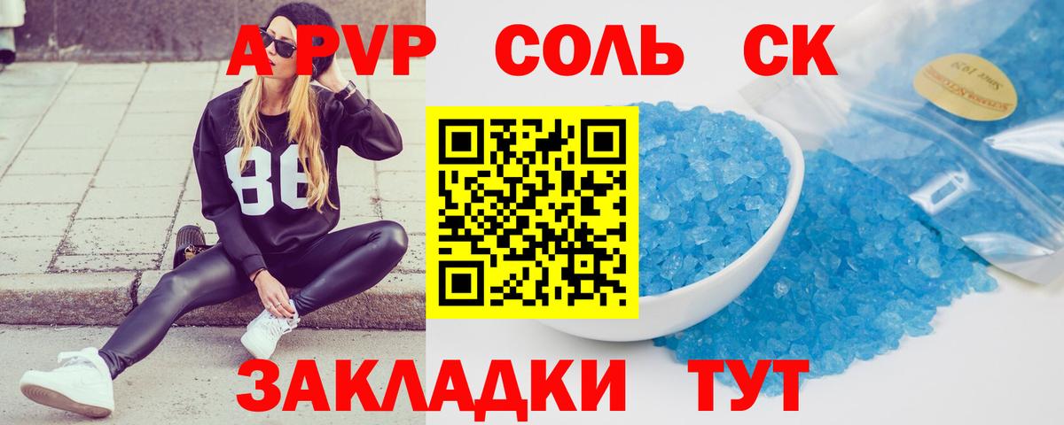 А ПВП Crystall  закладки  Alpha PVP  Баксан  Alpha PVP мука  Вход с VPN  A PVP Соль 