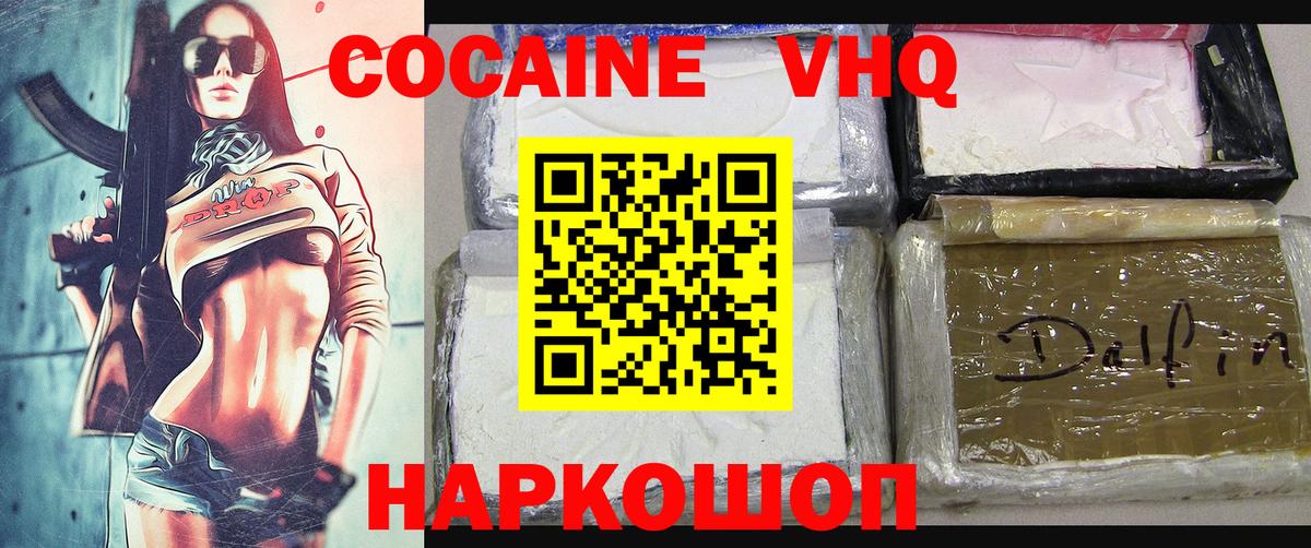 COCAIN Колумбийский Баксан