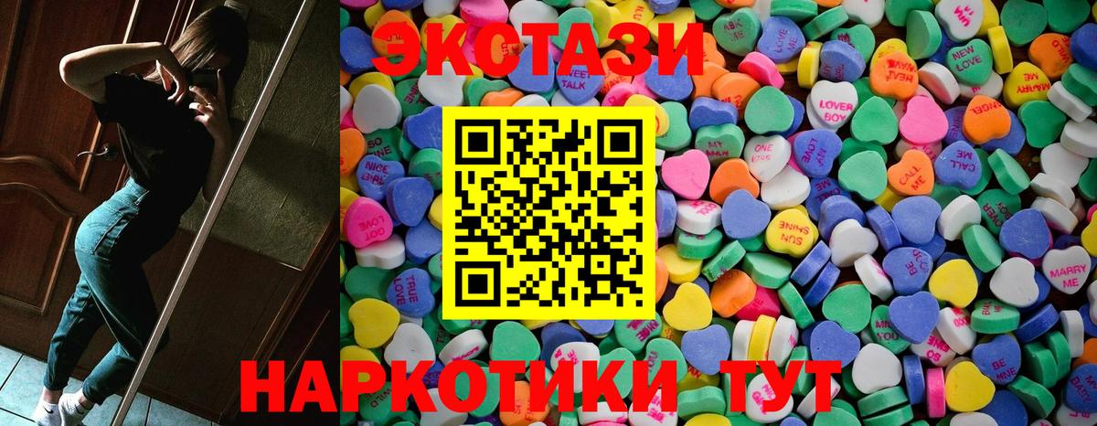 ЭКСТАЗИ 280 MDMA  блэк спрут ТОР  Ecstasy  Вход с VPN  Баксан  Экстази DUBAI 