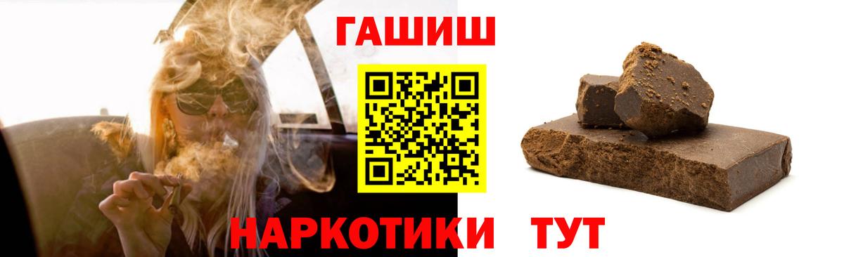 ГАШ Изолятор  ГАШИШ Premium  Вход с VPN  Гашиш  Баксан 