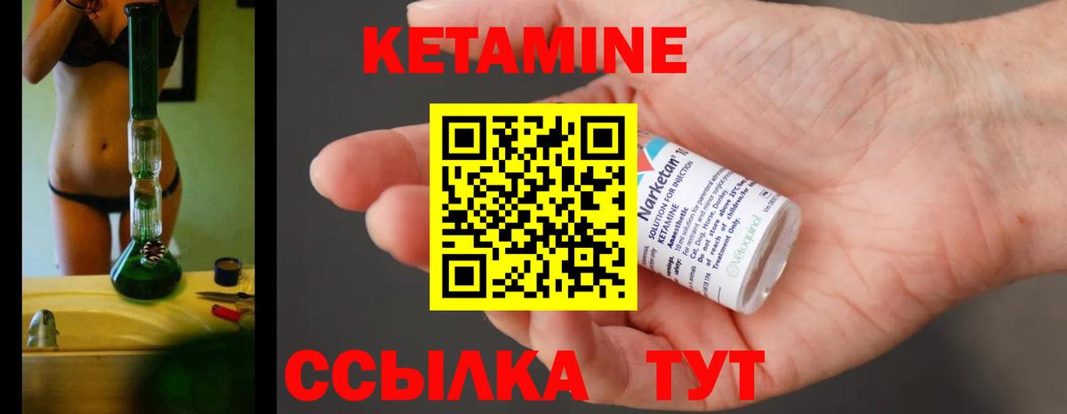 Баксан  КЕТАМИН ketamine  Вход с VPN 