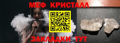 меф VHQ Апрелевка