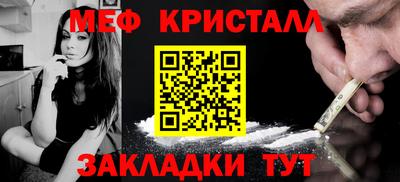 меф VHQ Апрелевка