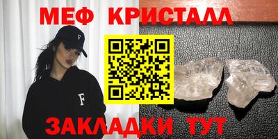 меф VHQ Апрелевка
