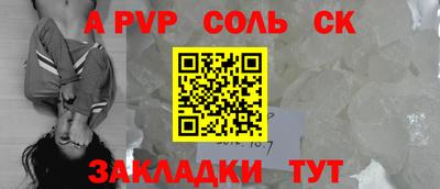 сатива Апшеронск