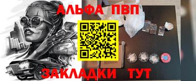 меф VHQ Апрелевка