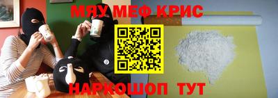 меф VHQ Апрелевка