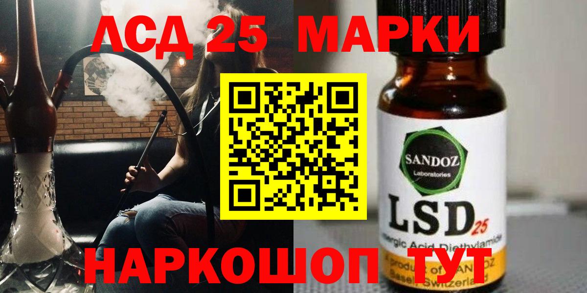 Лсд 25 экстази ecstasy  МЕГА ТОР  Баксан  Вход с VPN  LSD-25 экстази кислота 