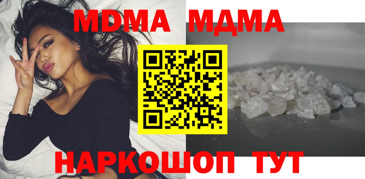 МДМА молли  МДМА кристаллы  Вход с VPN  Баксан 