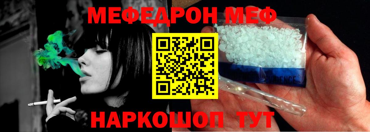 Меф мяу мяу мука Баксан