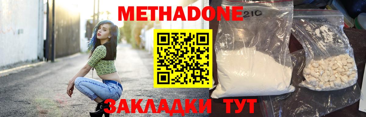 Метадон VHQ Баксан
