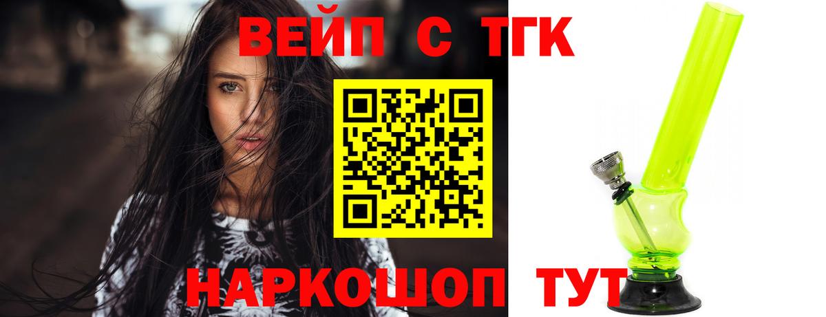 Баксан  Дистиллят ТГК Wax  Вход с VPN  ТГК вейп с тгк 